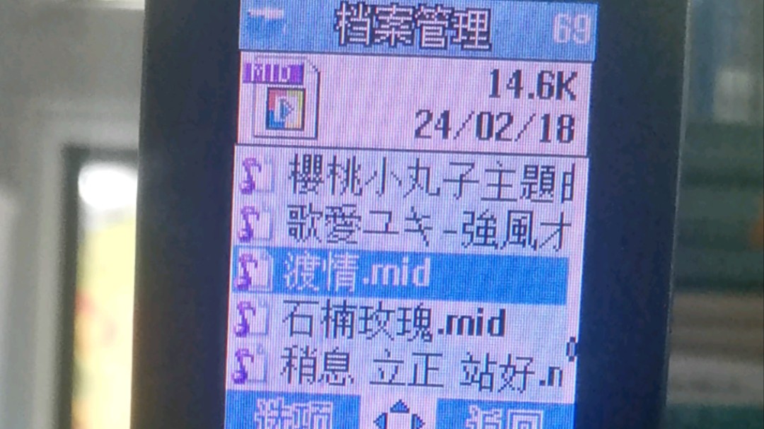 您未听过的老年机铃声Ⅵ哔哩哔哩bilibili