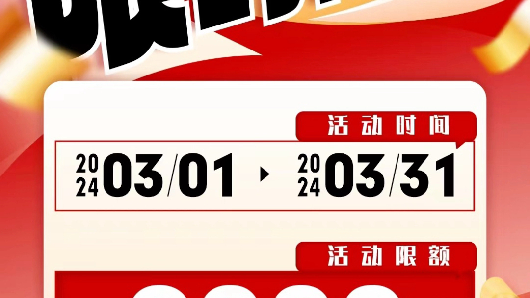 摩友呼声最高的【车损险】来啦601597活动价超乎想象,福利限时