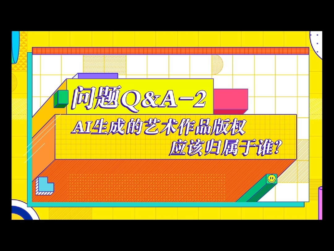 生成式AI的“危”与“机”是什么,快问快答为您圈重点!哔哩哔哩bilibili