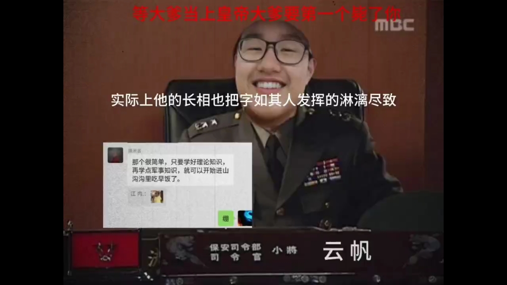 大型纪录片《网左云帆传奇》哔哩哔哩bilibili