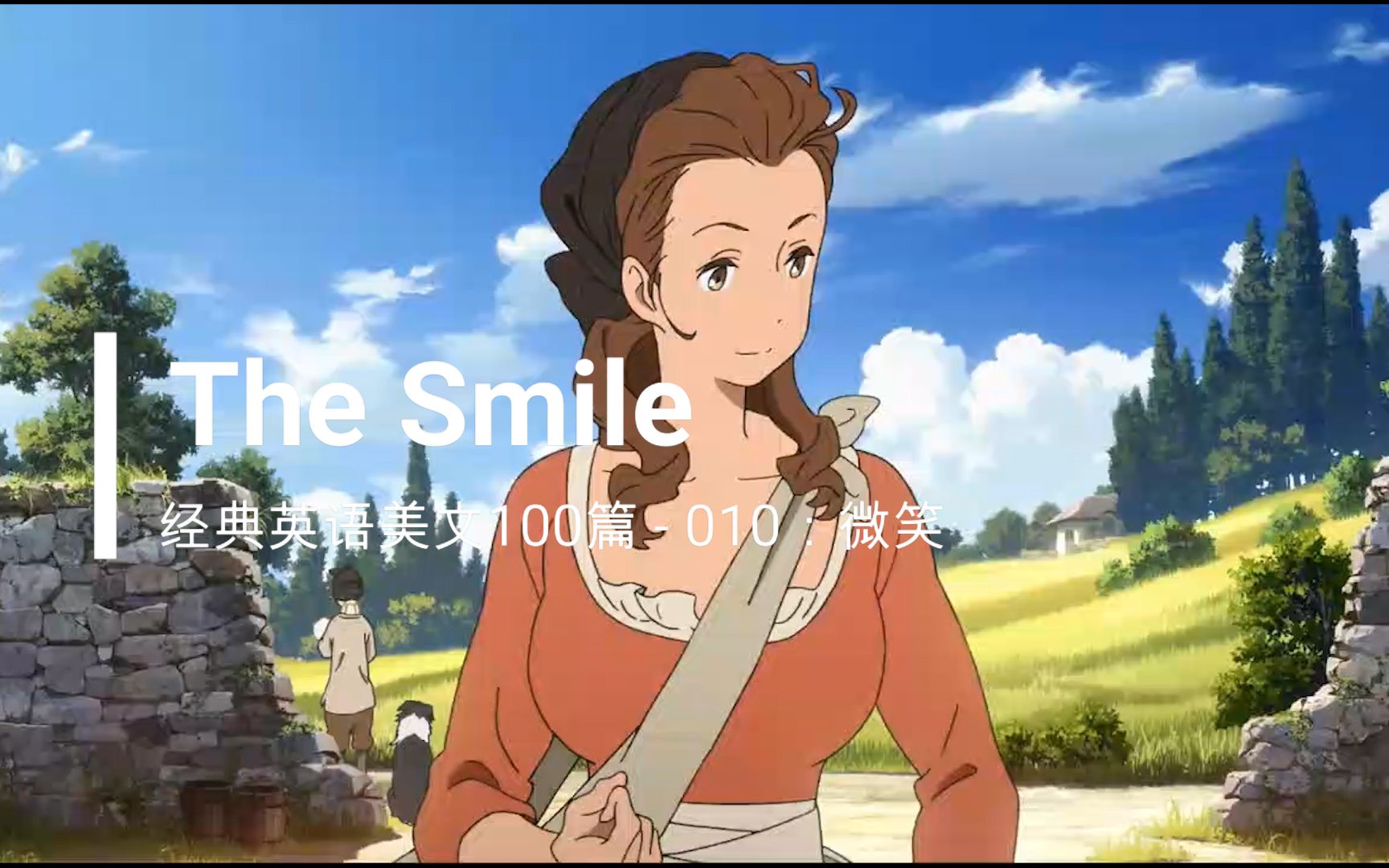 活动作品经典英文美文100篇之010thesmile微笑