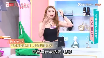 Download Video: 女人我最大20240930 为了赠品花多少都愿意！只送不卖你有吗？