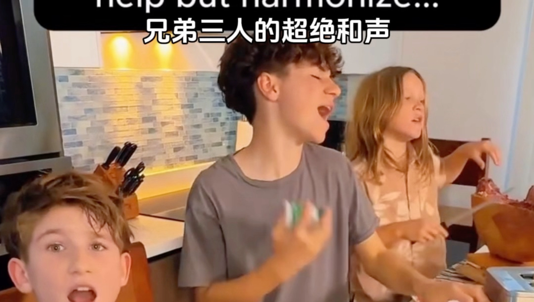 兄弟三人的超绝和声！Full 180