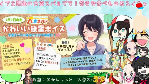 大空スバルかわいい後輩ボイス直筆サイン入りポストカード