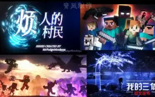 Download Video: 【MC/超燃】四大经典动画剪辑