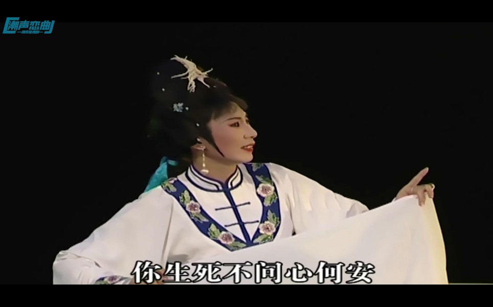 潮剧《洗马桥》选段:三个状本告你知端