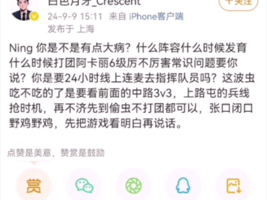 网友热议bsyy微博开团ning王..哔哩哔哩bilibili英雄联盟