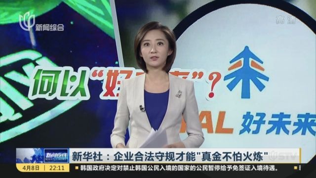 [图]夜线观察·中国海外上市企业接连遭遇做空