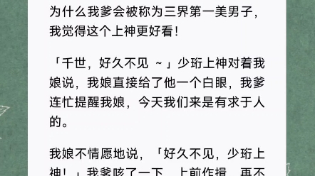 我是凤族近千年以来唯一出生的小凤凰,族里的长老都愁坏了……短篇小说《难逃小凤凰》哔哩哔哩bilibili