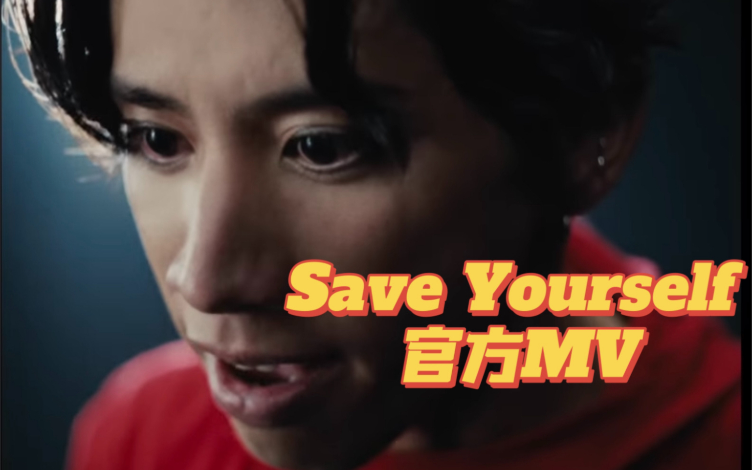 [图]ONE OK ROCK - SAVE YOURSELF 官方MV