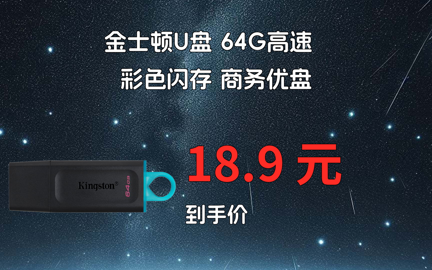 下载金士顿U盘的驱动程序装，下载金士顿u盘的驱动程序装什么软件
