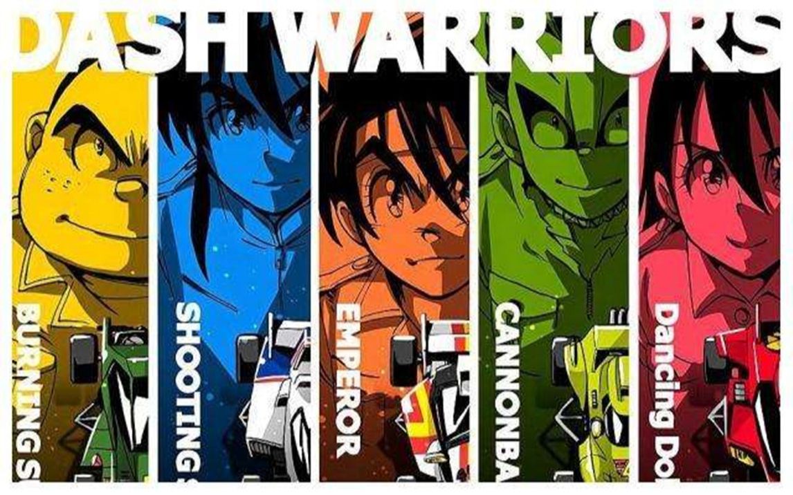 【假期补番推荐#36】【bd1080p】冲刺!四驱郎 (四驱小子)