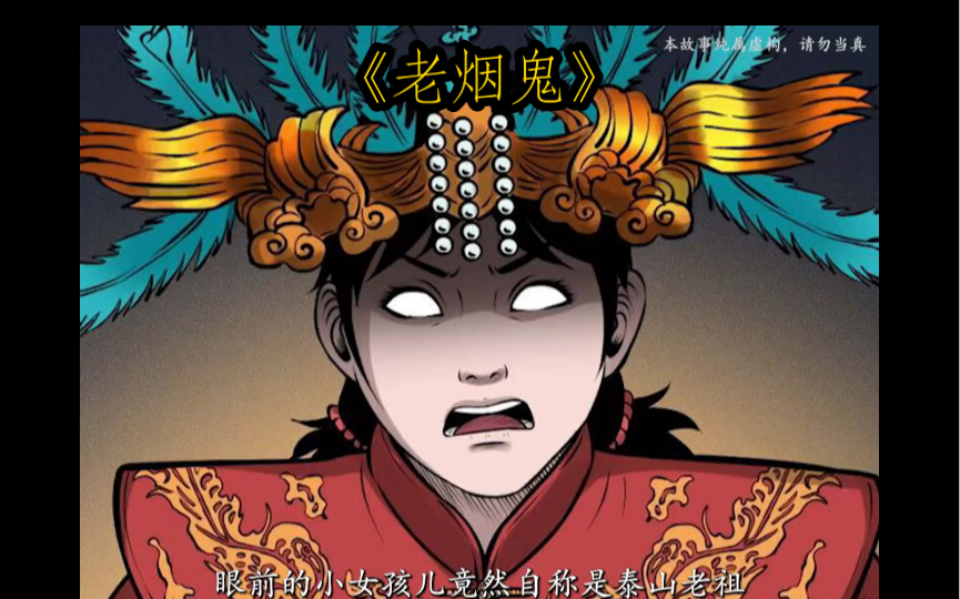 《老烟鬼》合集