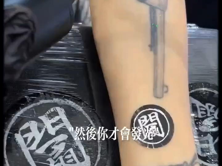 【一扇门-洗纹身】更新啦,赶紧来围观吧!
