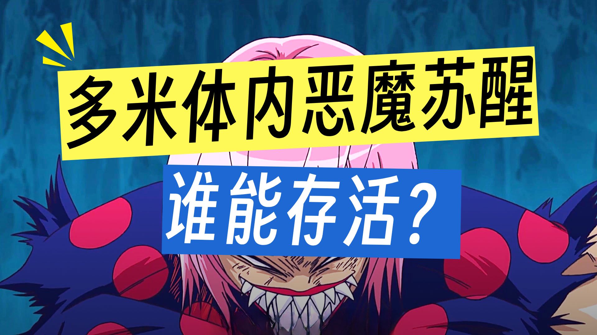 地表对自己最狠的男人,竟然在身体里养了一只恶魔-无幻漫剪-无幻漫剪-哔哩哔哩视频