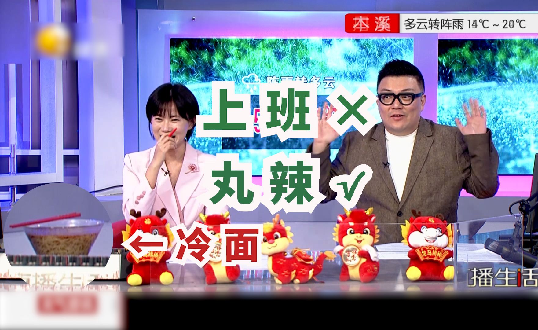 你们这么上班现在还有工资发吗哈哈哈哈 !主持人十月失误合集 !