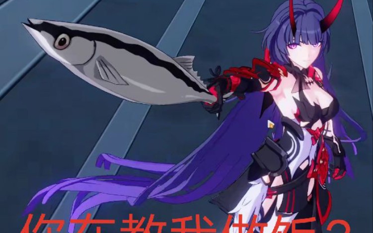 【水无月菌】【东野凹】水无月女装有什么好看的肚子那么大!