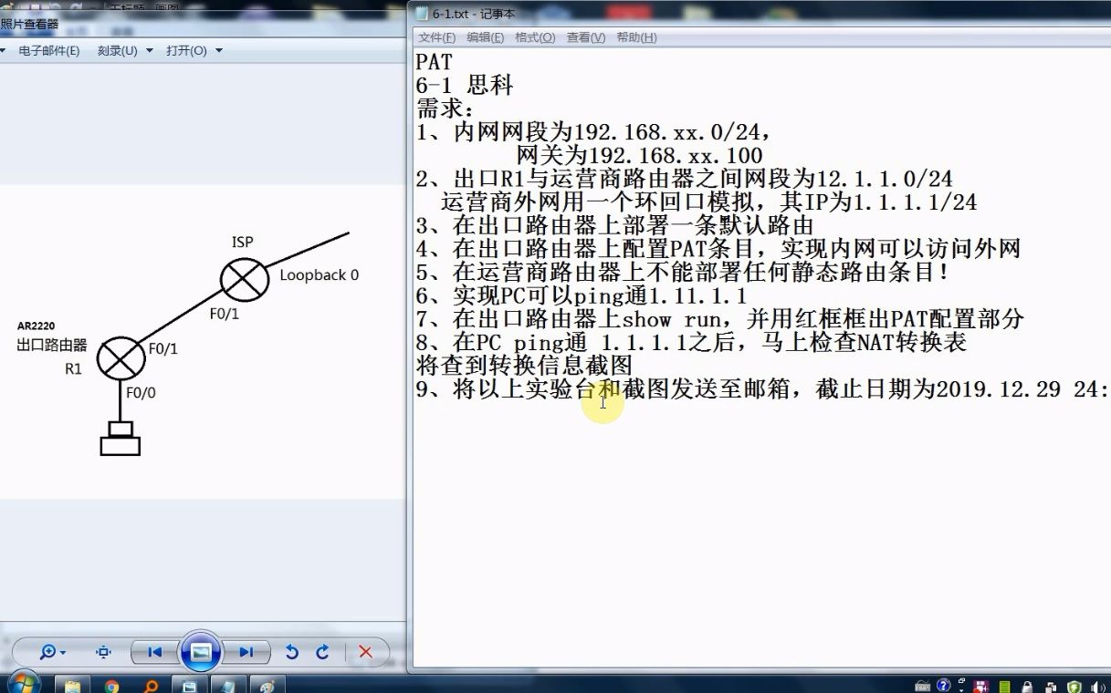 NAT地址转换技术.PAT实验(cisco实验+华为实验)哔哩哔哩bilibili