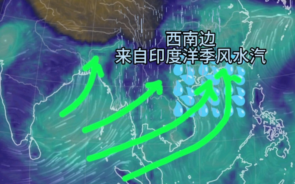 由于西南边印度洋季风涌入,我国南方出现大范围龙舟水持续性强降雨!哔哩哔哩bilibili