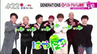 Generations 180109 Zip 片段cut 哔哩哔哩 つロ干杯 Bilibili