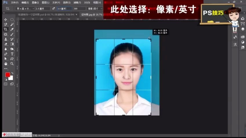 PS技巧:快速制作一寸证件照哔哩哔哩bilibili