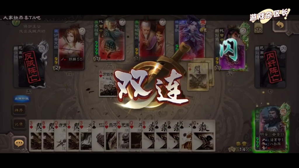 三国杀移动版留赞—腾格尔的正确打开方式!