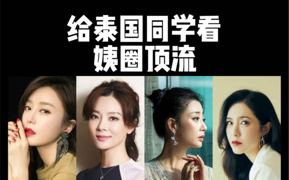 中国的姨圈这么卷的吗?