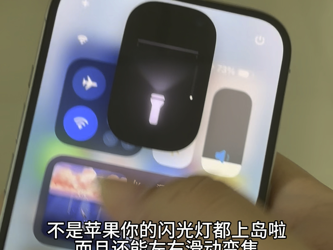 苹果的闪光灯原来是可以变焦的啊,怎么之前没人告诉我,更新了ios18才