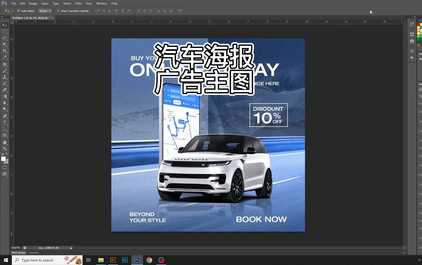 汽车海报主图 亚马逊电商美工
