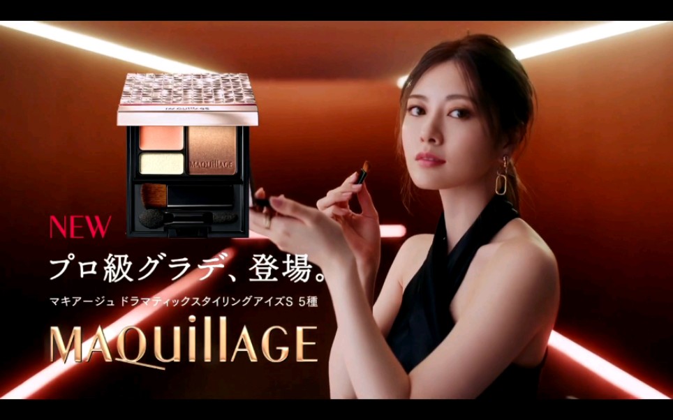 [图]资生堂maquillage--命运的棕色第三弹+防脱妆妆前CM