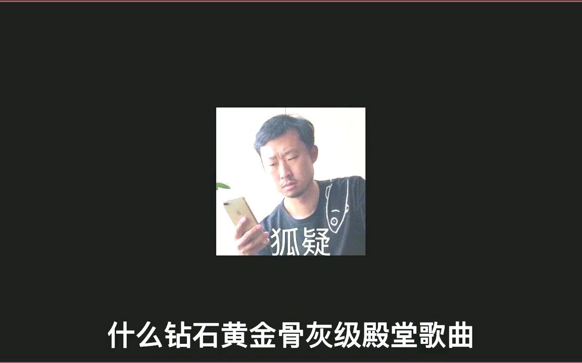 [图]《江 郎 才 尽 周 杰 伦 》：笑死，根本尽不了！