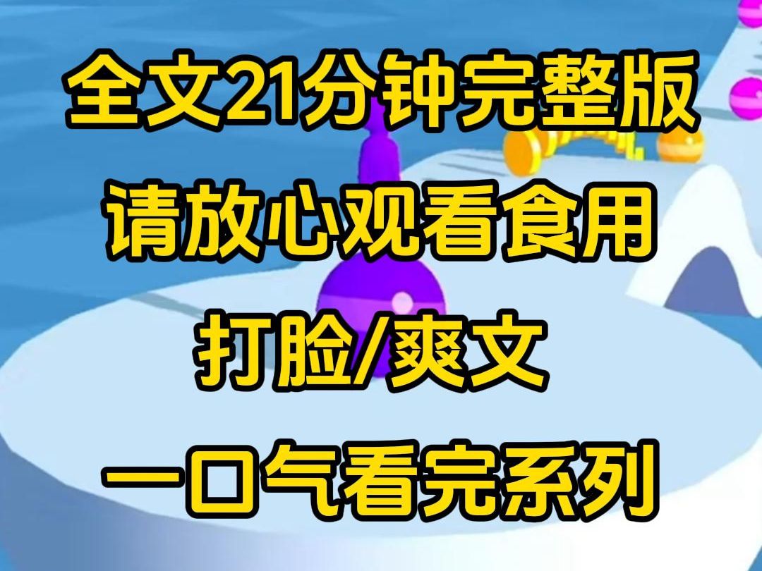 【完结文】室友家的猕猴桃卖不出去,我好心收购,结果卖出去了他却咬着我诬陷,既然如此我就要看看你自己的力量哔哩哔哩bilibili