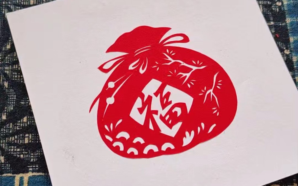小年福袋剪纸