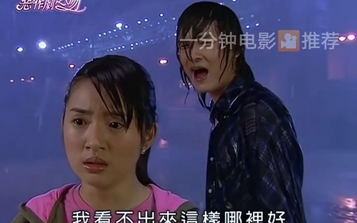 第47集植树无法想象以后没有湘琴的日子找到湘琴在雨中拥吻