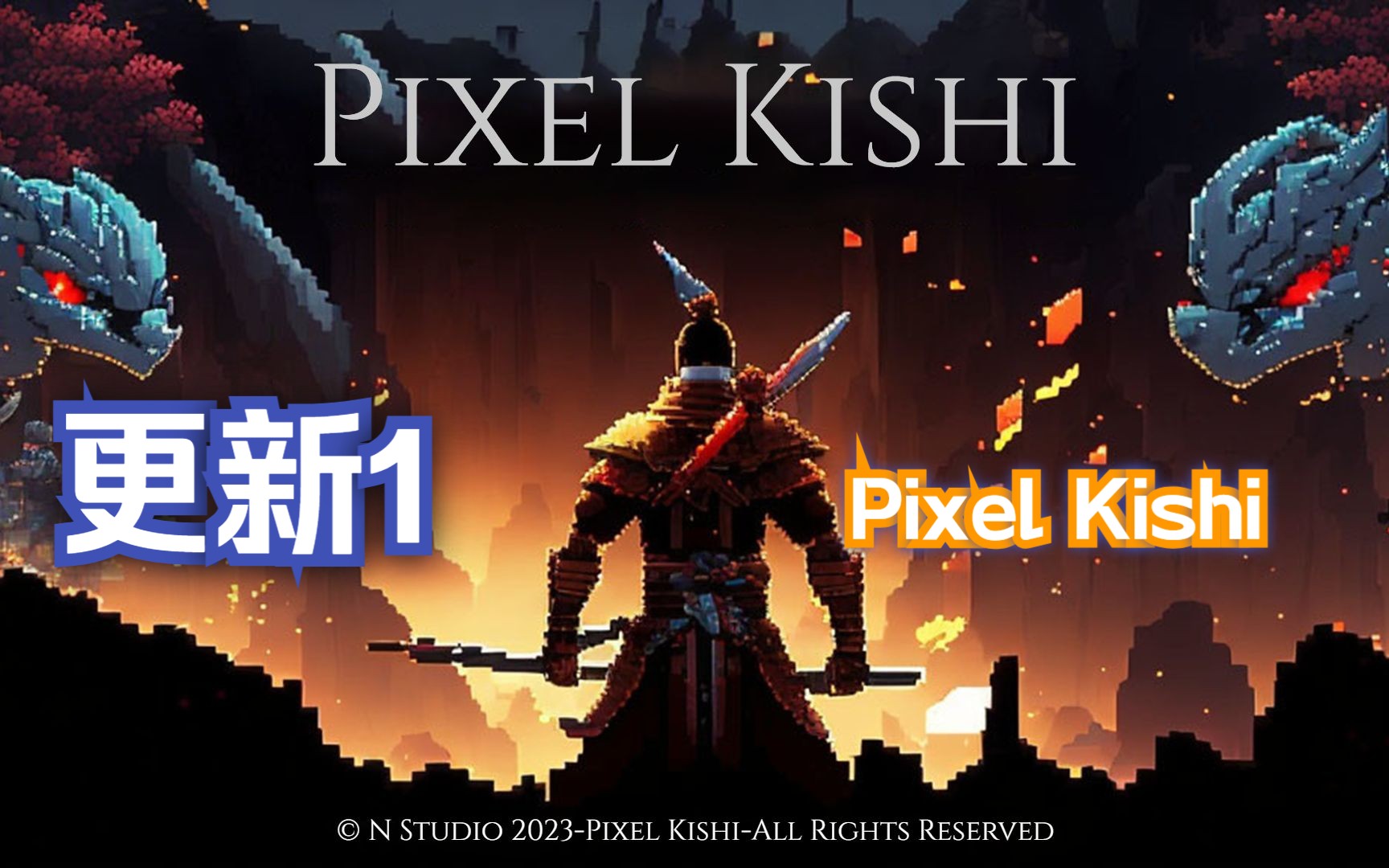 像素忍者Pixel Kishi 用Unity做了类似只狼的2D独立游戏 I made a Sekirolike 2Dgame using Unity!单机游戏热门视频