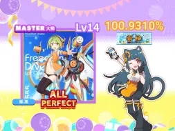 Download Video: 【Maimai MiLK+】FREEDOM DiVE (tpz Overcute Remix) ALL PERFECT