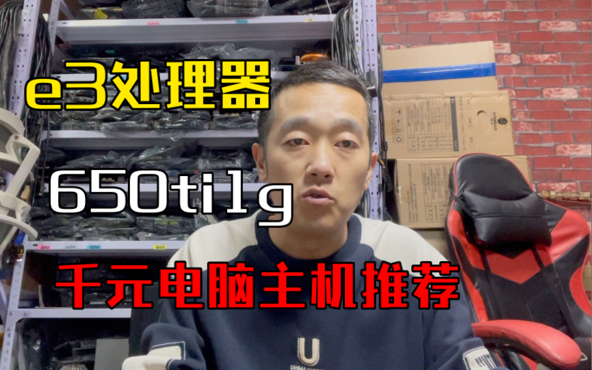 1150游戏主机推荐,电脑升级了一下配置基本上变化不大.哔哩哔哩bilibili