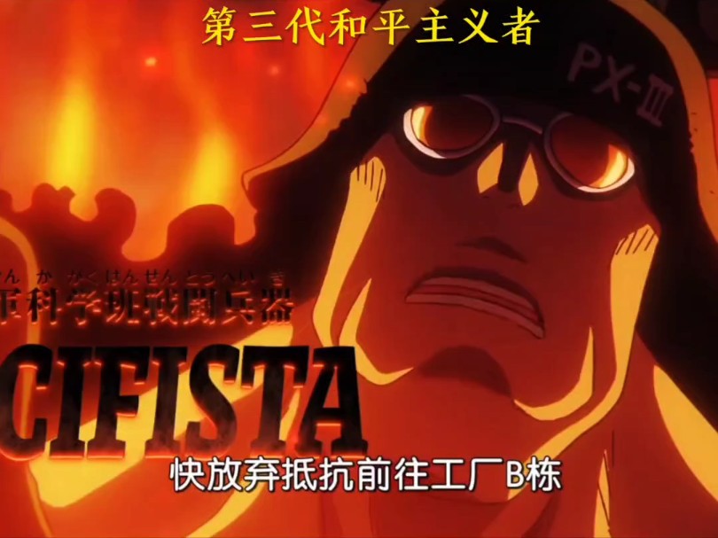 第三代和平主义者 远超顶上战争的第一代拥有超强的防御