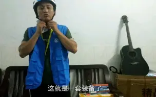 Download Video: 小哥成功申请了E代驾，今天购买了代驾神器何装备，看下怎么样？