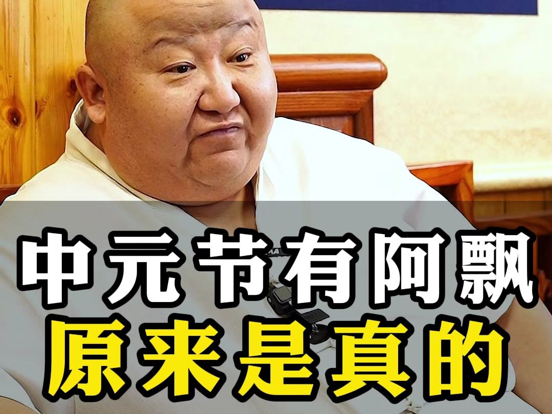 [图]中元节有阿飘原来是真的