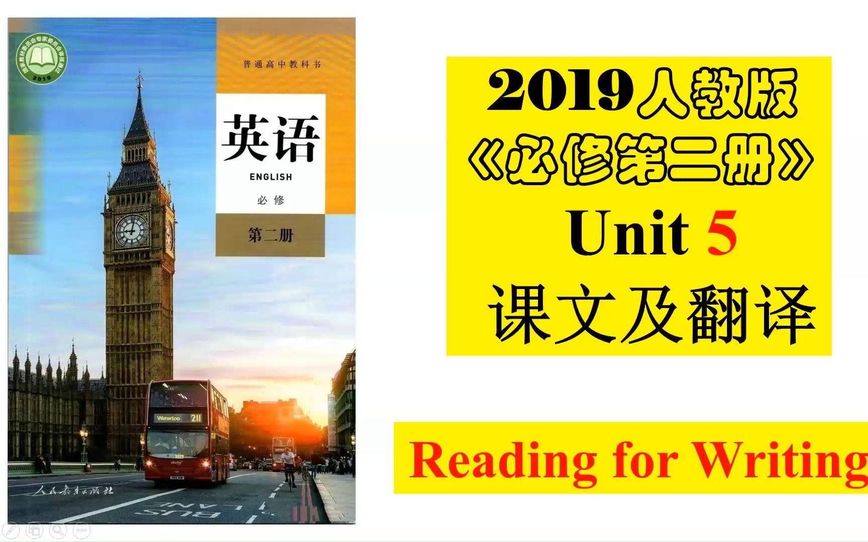 2019人教版高中英语 必修二 Unit 5 Reading for Writing 课文及翻译哔哩哔哩bilibili