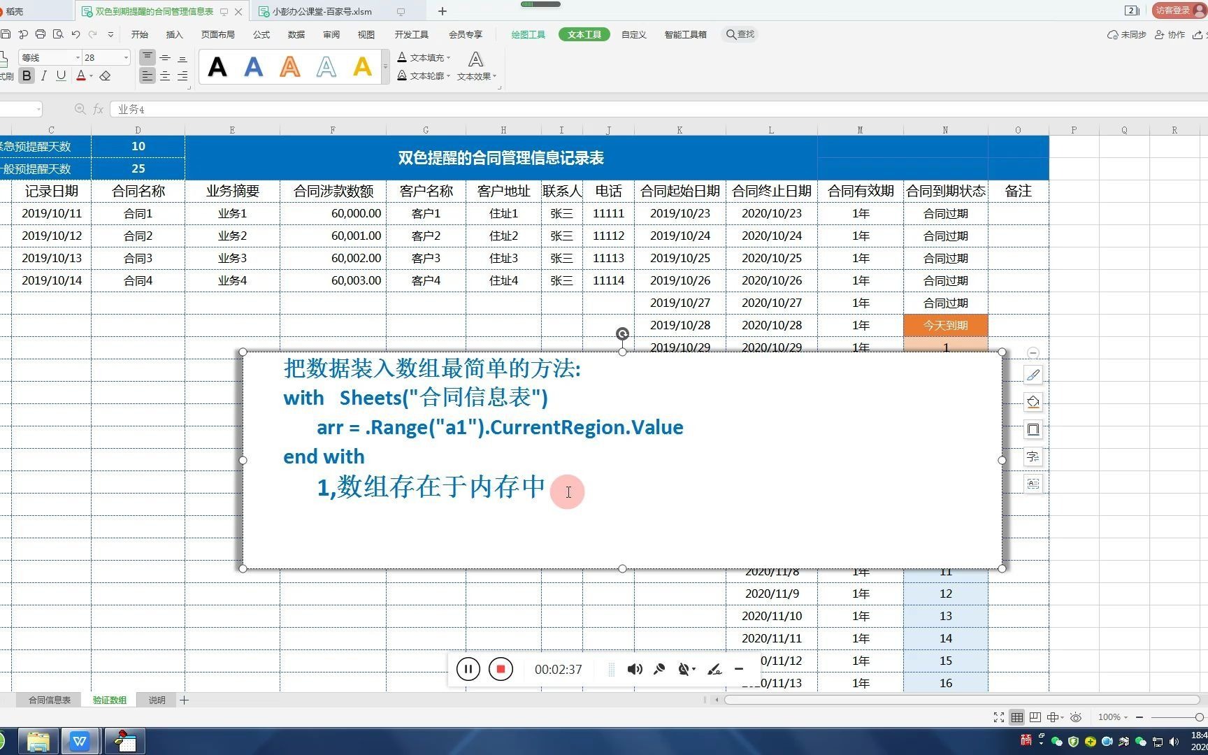 数据装入数组最简单的方法,CurrentRegion.value,通用VBA代码讲觖哔哩哔哩bilibili