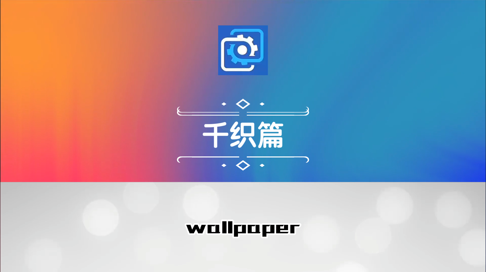 wallpaper壁纸推荐原神千织篇哔哩哔哩bilibili