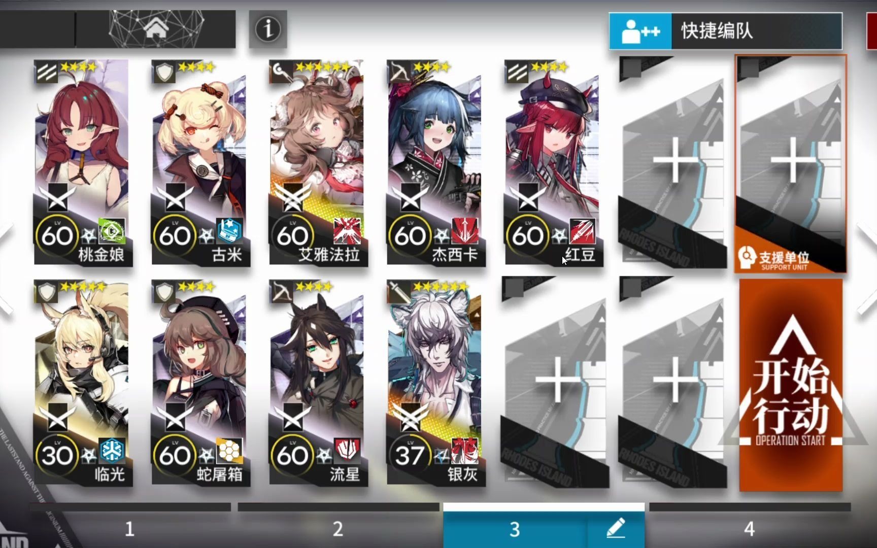 明日方舟r85突袭银羊双核