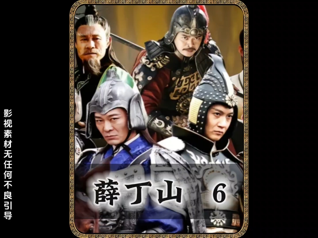 薛丁山杀薛仁贵的具体情节是什么?为什么在线 薛丁山杀薛仁贵的具体情节是什么?为什么在线