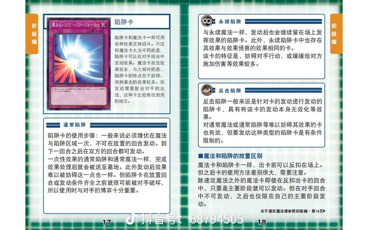 游戏王官方卡牌规则说明书,牌佬的起始之路