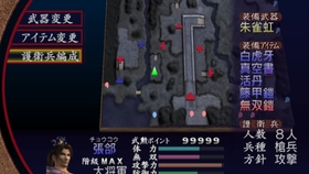 真三国无双2猛将传贵重道具护卫心得入手攻略合肥新城包围战吴军陆逊 哔哩哔哩 つロ干杯 Bilibili