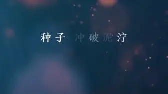 Download Video: 翻唱常石磊的山花烂漫时屏幕录制戴上耳机录音