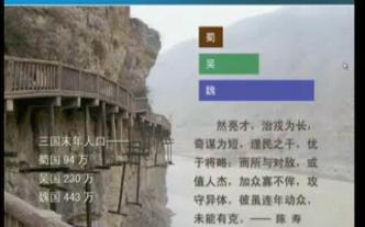 阎步克老师评价诸葛亮哔哩哔哩bilibili