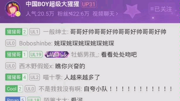 中国boy《喊出我的名字》R1SE听了想打人哔哩哔哩bilibili